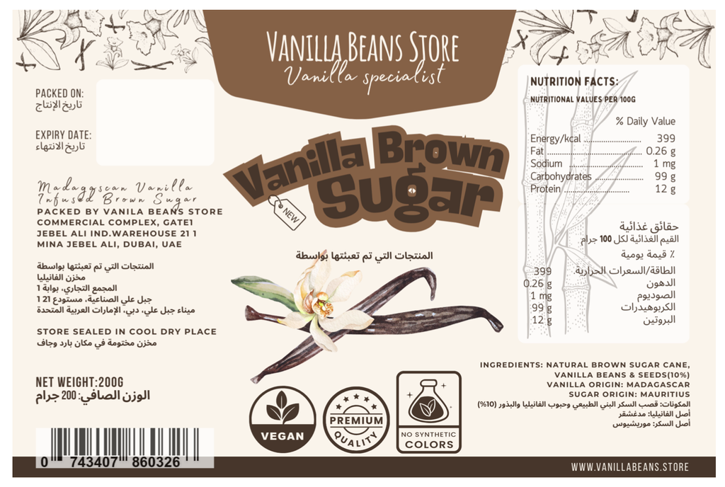 200G VANILLA INFUSED BROWN SUGAR