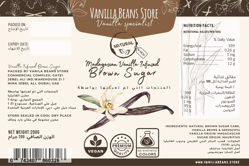 200G VANILLA INFUSED BROWN SUGAR